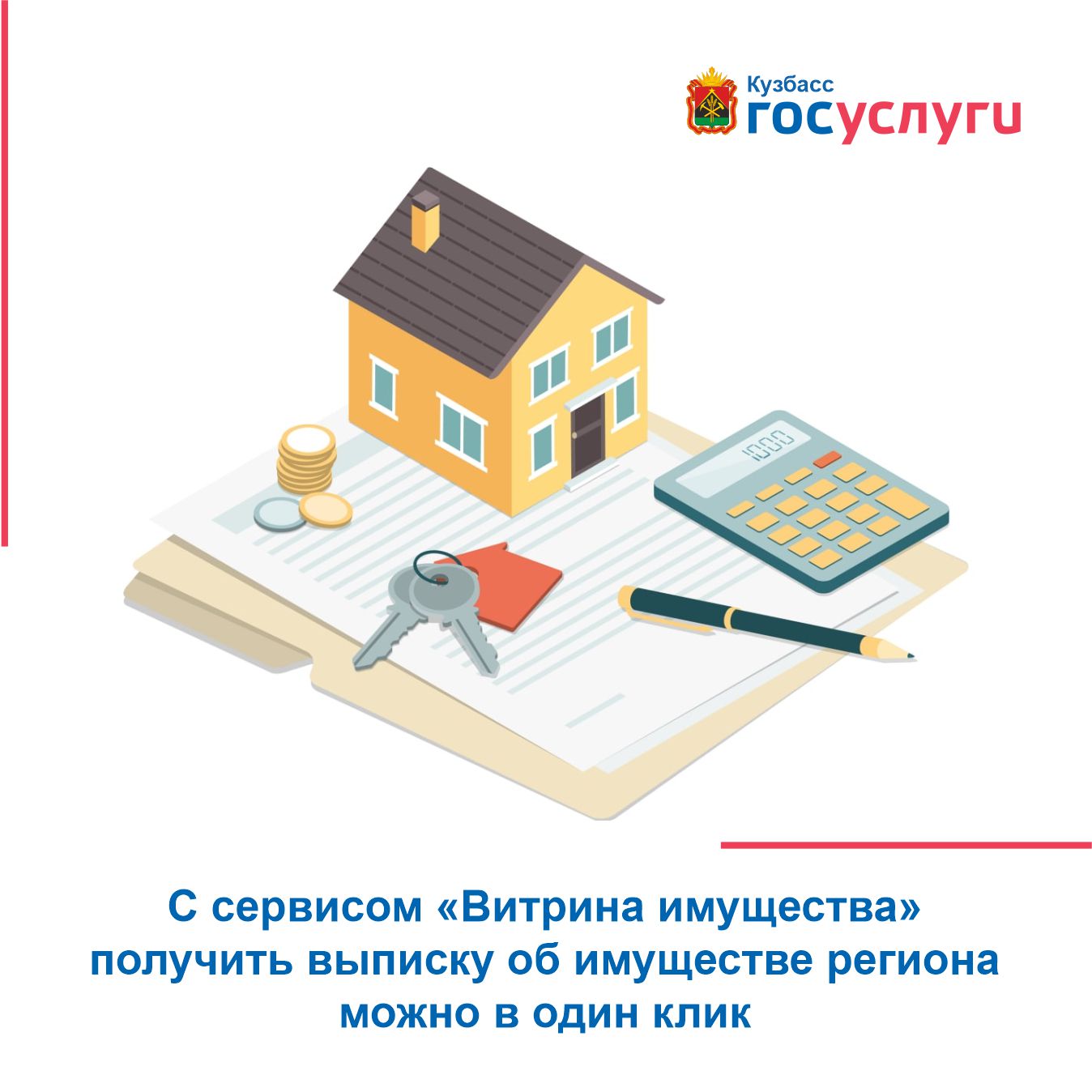 Витрна государственного имущества.jpg